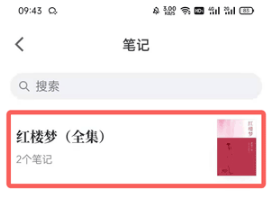 1642059116329828.png 微信读书如何摘录喜欢的句子