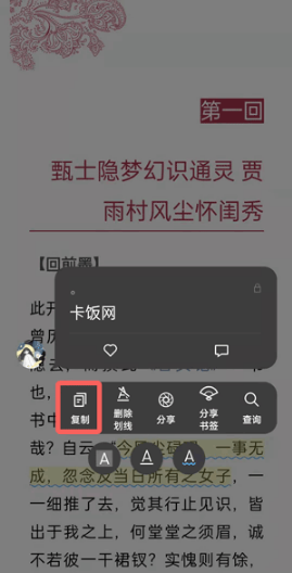 1642059129328318.png 微信读书如何摘录喜欢的句子
