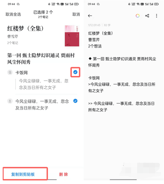 1642059141899802.png 微信读书如何摘录喜欢的句子