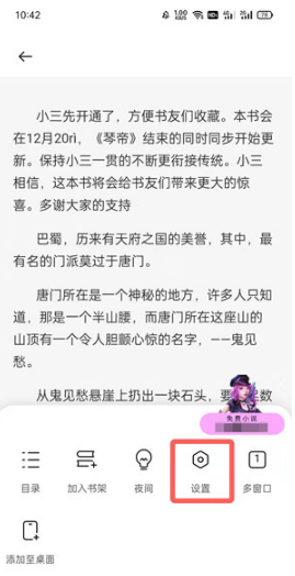 1642059310948924.png oppo手机阅读模式如何关掉