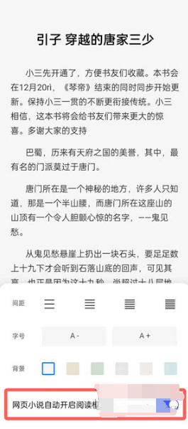 1642059323112144.png oppo手机阅读模式如何关掉