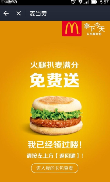 支付宝客户端怎么打开链接