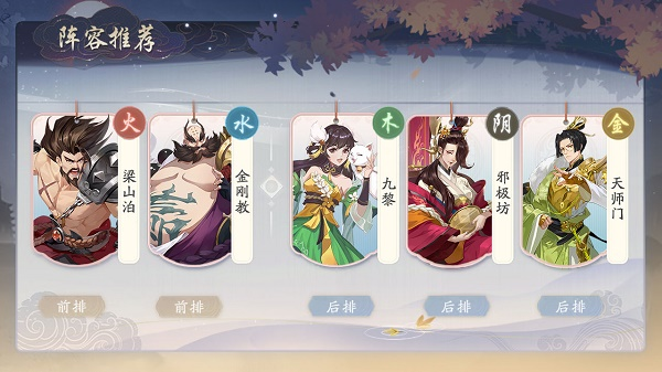 《武林闲侠》邪极坊阵容搭配分享 武林闲侠1