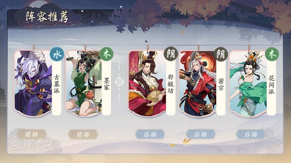 《武林闲侠》邪极坊阵容搭配分享 武林闲侠2