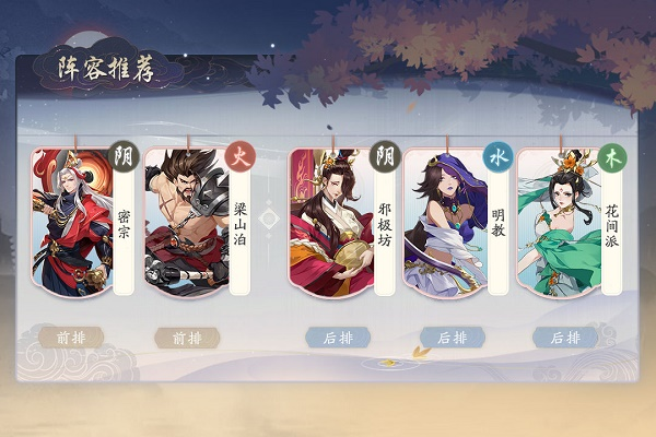 《武林闲侠》邪极坊阵容搭配分享 武林闲侠3