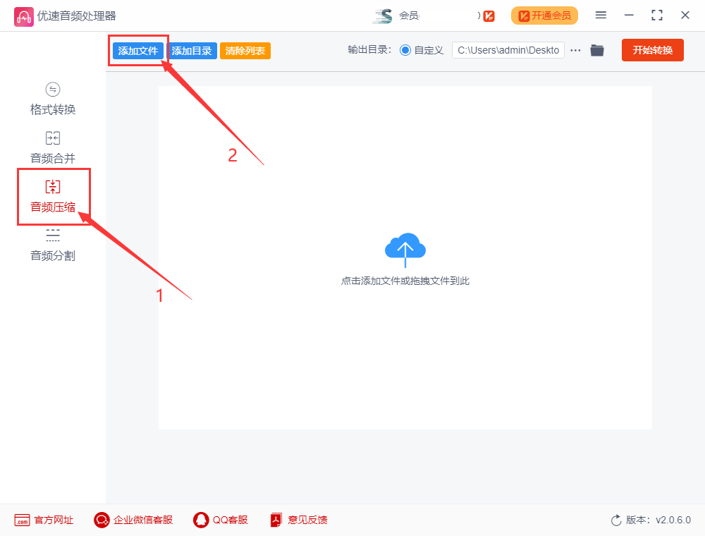 mp3文件太大怎么压缩变小？