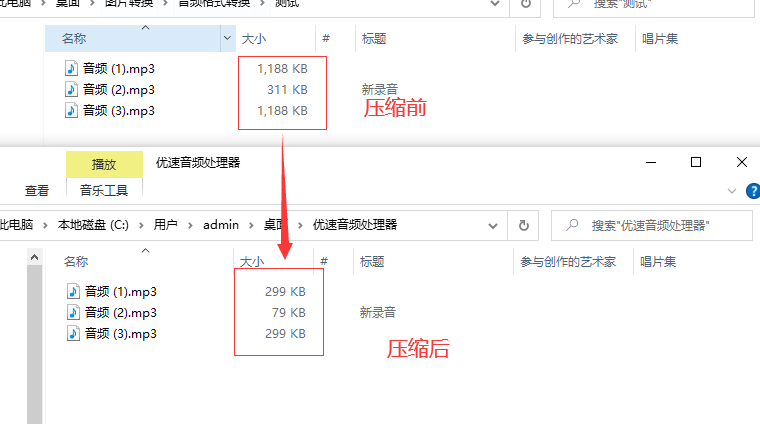 mp3文件太大怎么压缩变小？