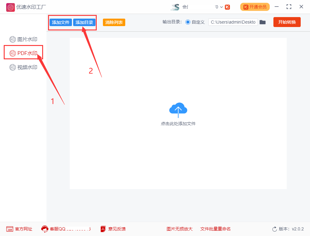 如何批量给PDF加水印?