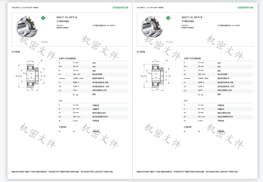 如何批量给PDF加水印?