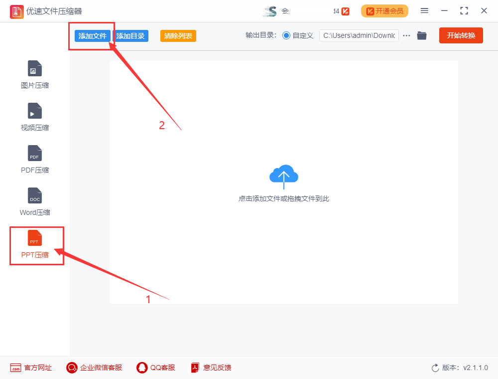ppt文件太大怎么压缩变小？