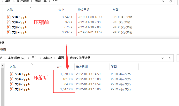 ppt文件太大怎么压缩变小？
