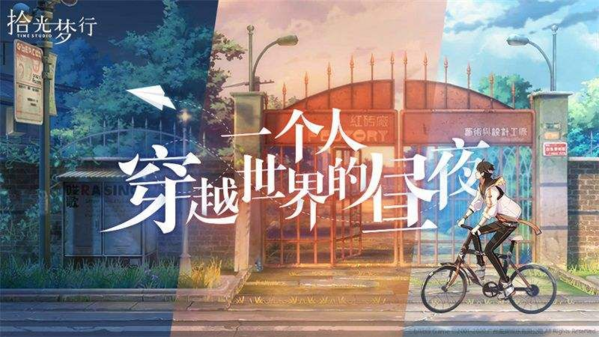 《拾光梦行》角色强度排行榜解析 拾光梦行2