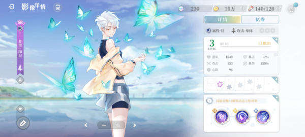 《拾光梦行》获取朝夕石方法汇总分享 拾光梦行3