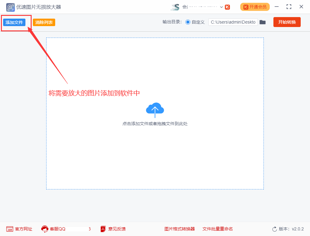 怎么才能把照片放大清晰度不变?