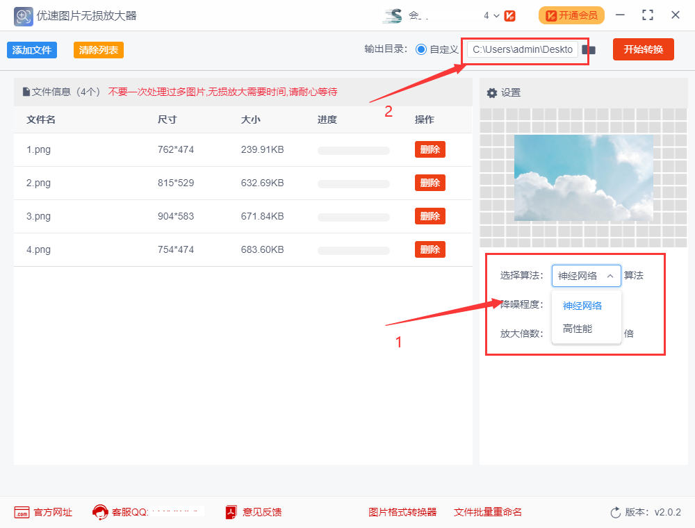 怎么才能把照片放大清晰度不变?