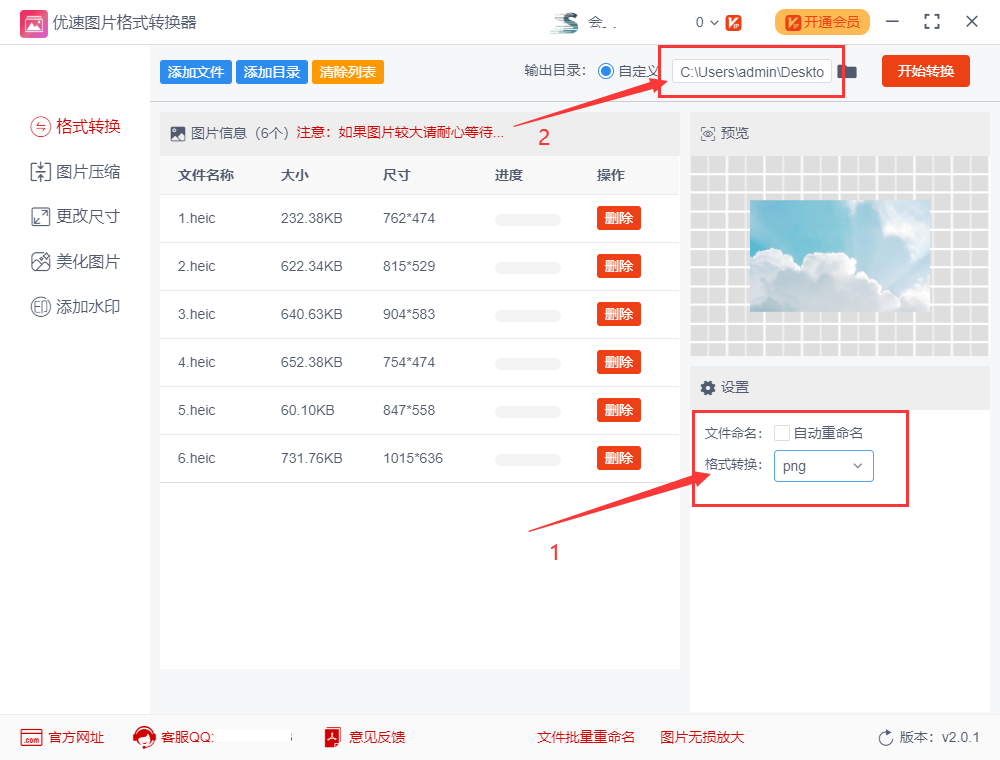 heic是什么格式?电脑上打不开怎么办?