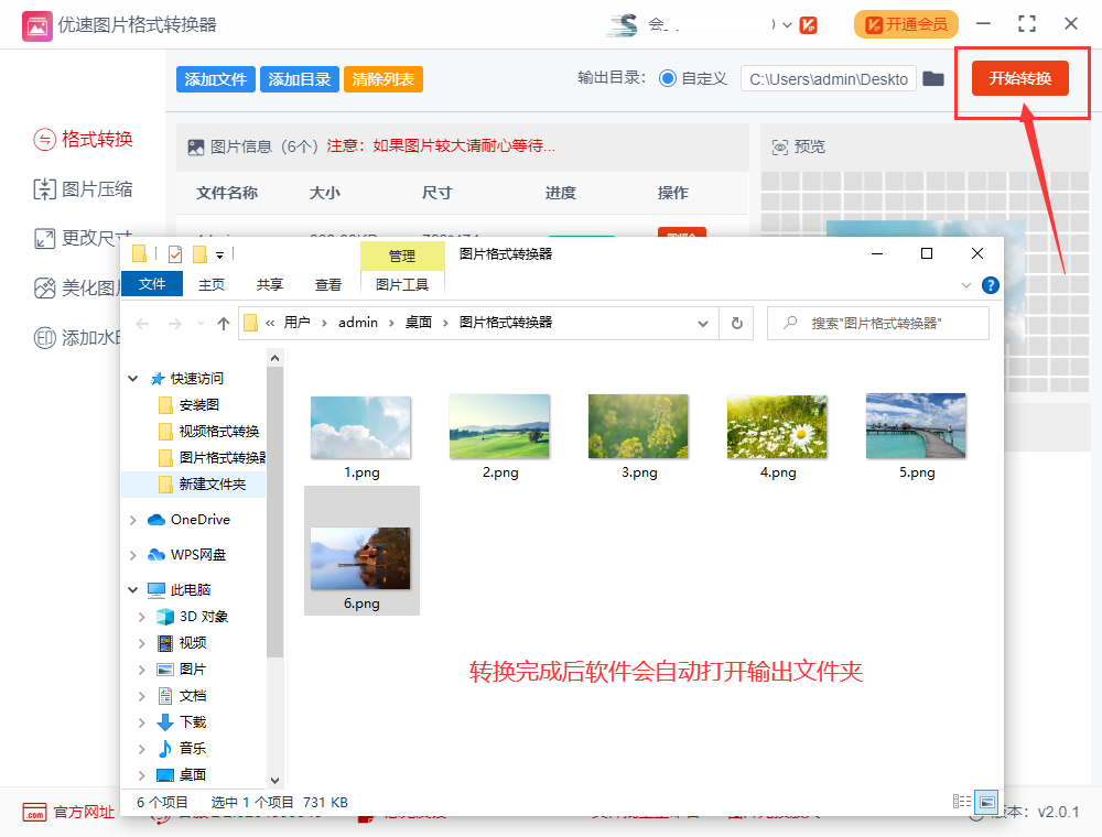 heic是什么格式?电脑上打不开怎么办?
