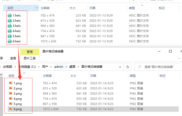 heic是什么格式?电脑上打不开怎么办?