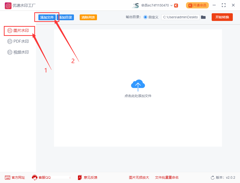 图片怎么打满屏的水印?