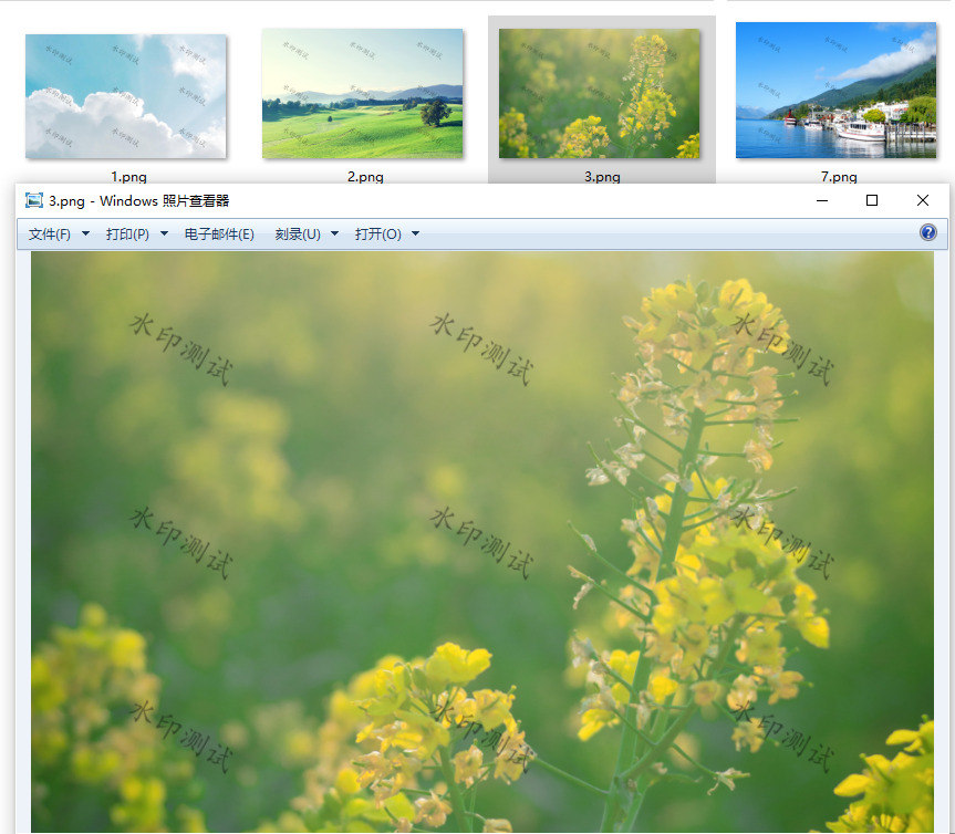 图片怎么打满屏的水印?