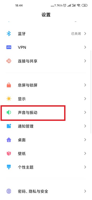 小米12怎么关闭打字震动功能