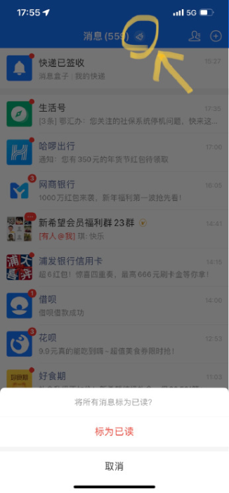1642209821525359.png 支付宝消息刷子在哪里