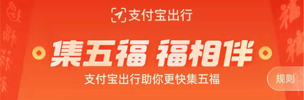 2022支付宝随机福卡如何获得