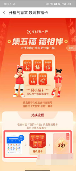 2022支付宝随机福卡如何获得