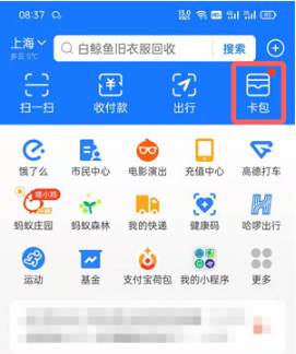 1642236192167464.png 支付宝随机福卡如何兑换福卡