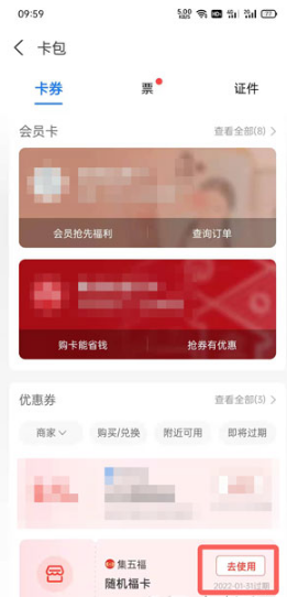 1642236198611415.png 支付宝随机福卡如何兑换福卡