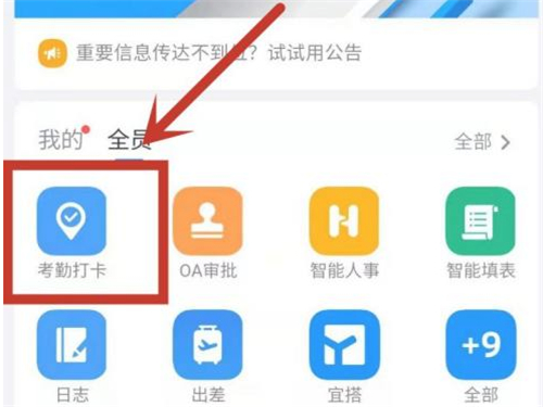 钉钉蓝牙怎么远距离自动打卡