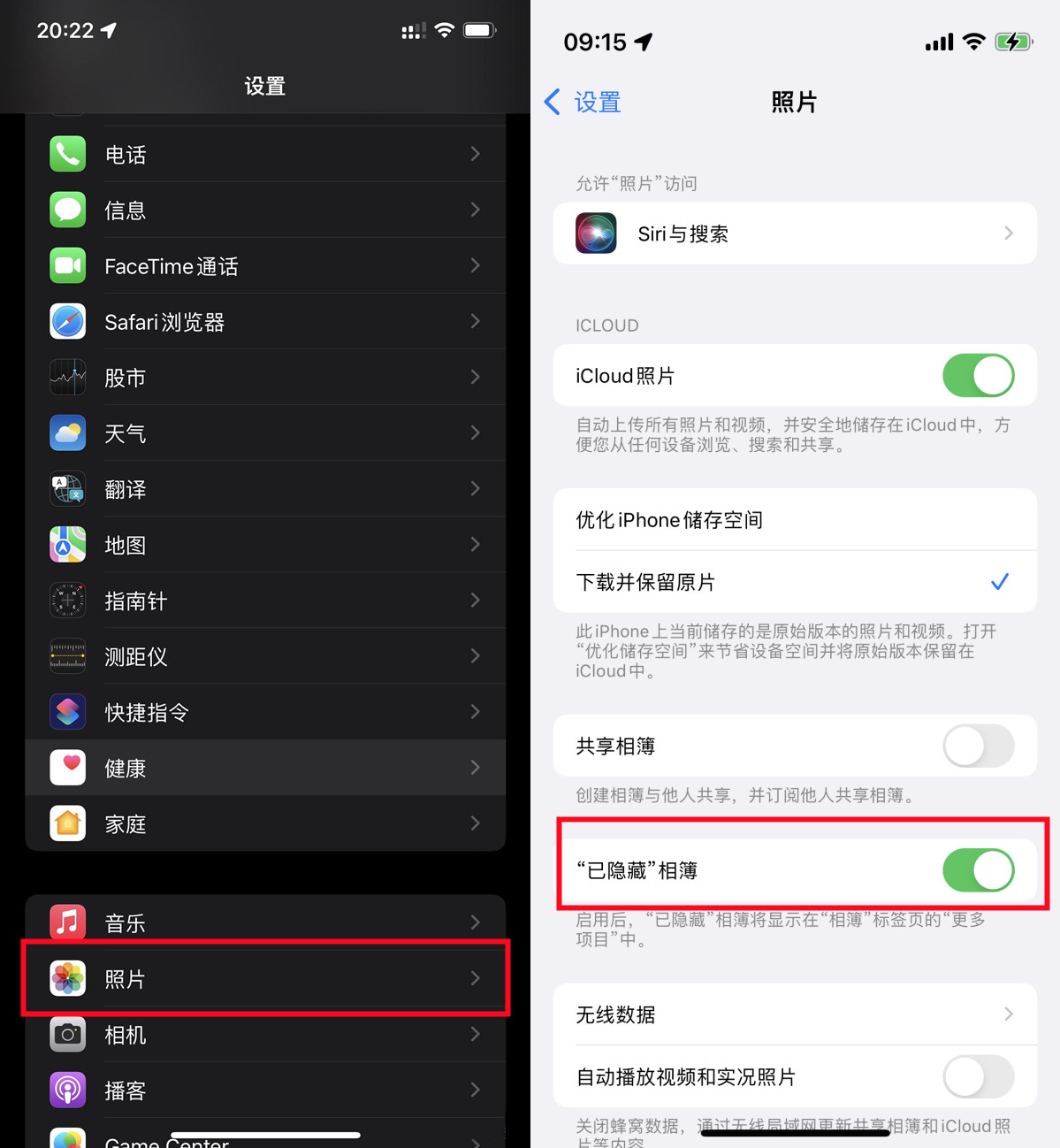苹果手机私密相册在哪里打开