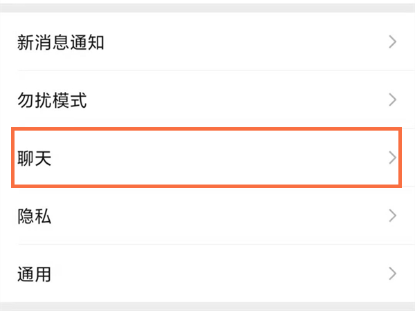 微信背景图片怎么调整大小