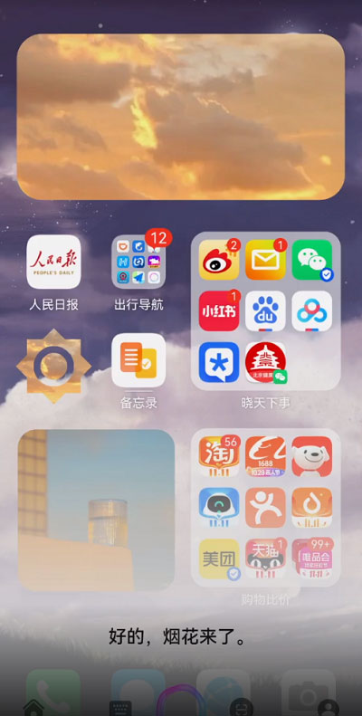 荣耀手机如何语音放烟花