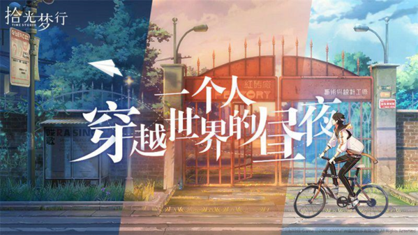 《拾光梦行》新手商店购买攻略 拾光梦行1