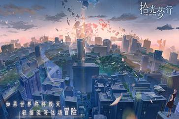 《拾光梦行》新手商店购买攻略 拾光梦行2