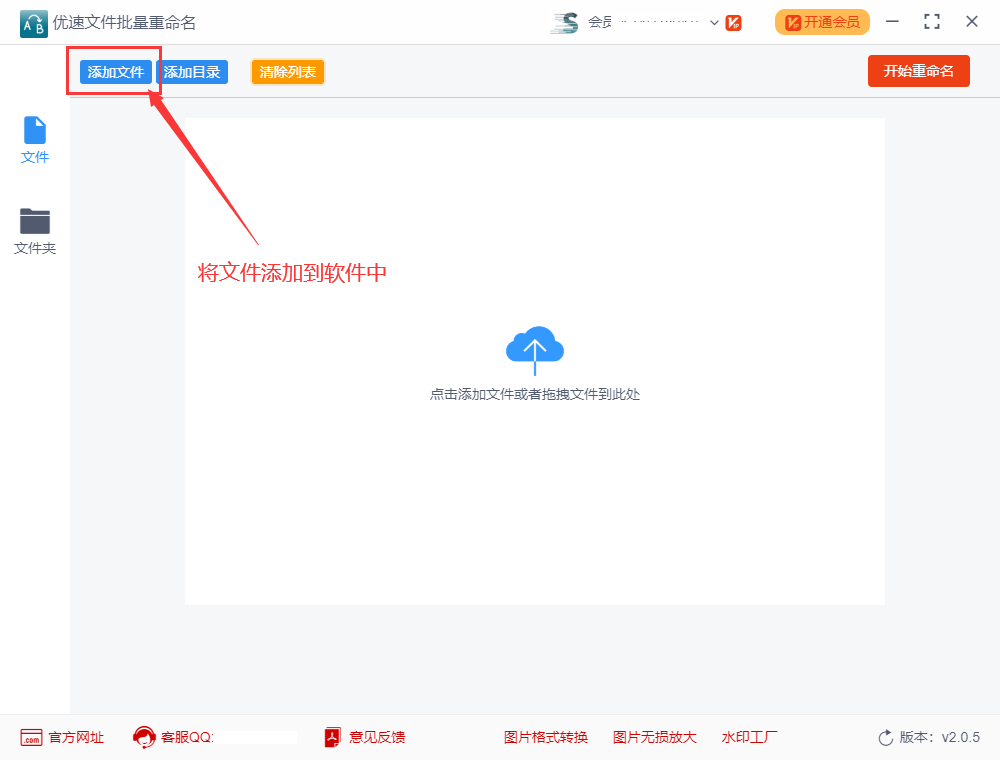 批量删除文件名称的一部分,如何操作?