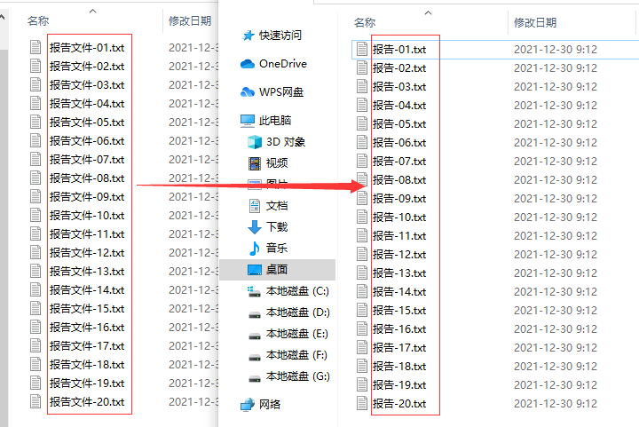 批量删除文件名称的一部分,如何操作?