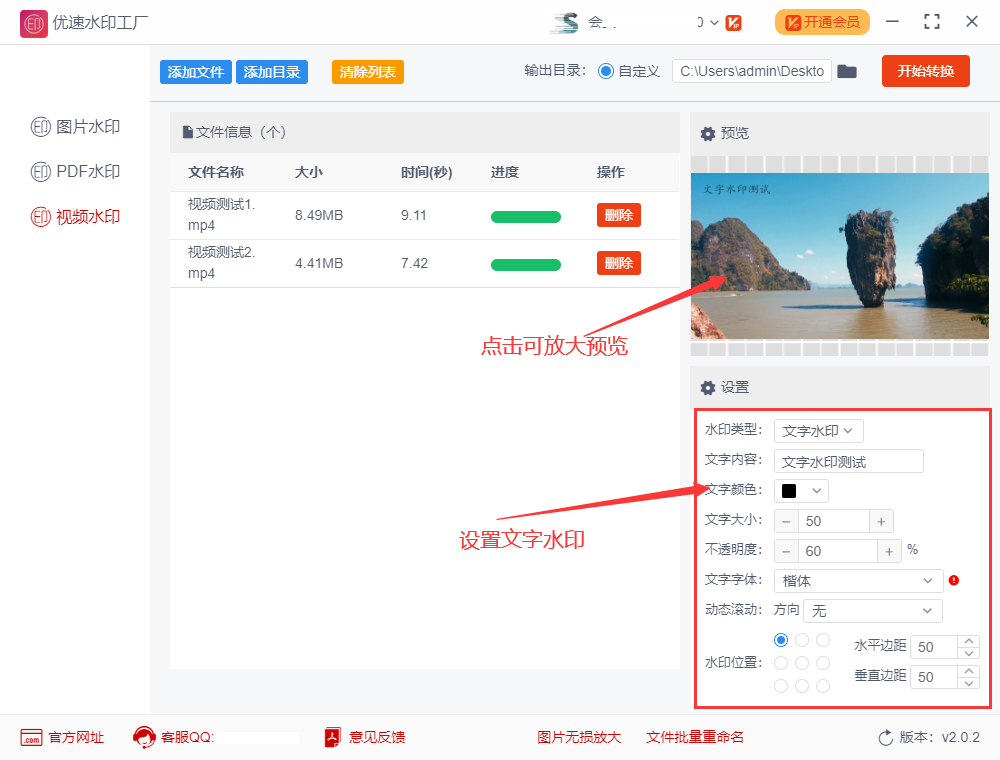 如何批量给视频加文字水印?