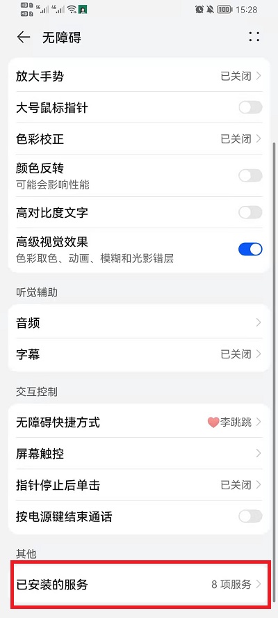 李跳跳如何跳广告