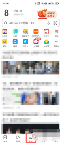 1642491683821650.png UC网盘怎么免费领取会员