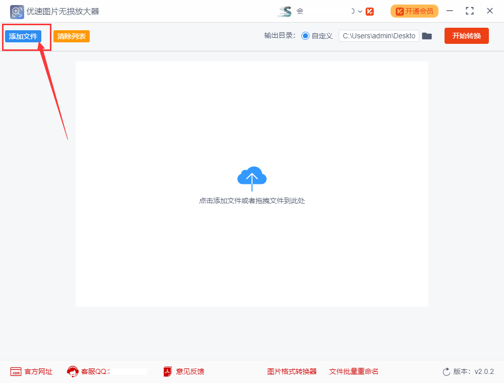 怎么把图片放大并且清晰?