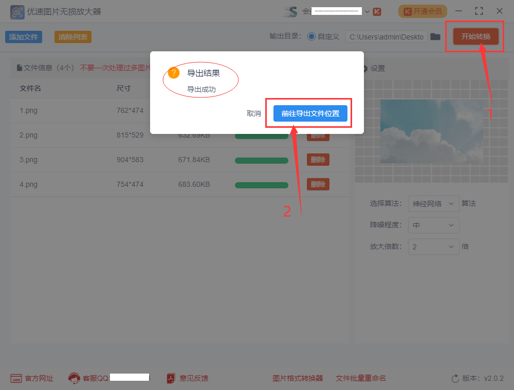 怎么把图片放大并且清晰?