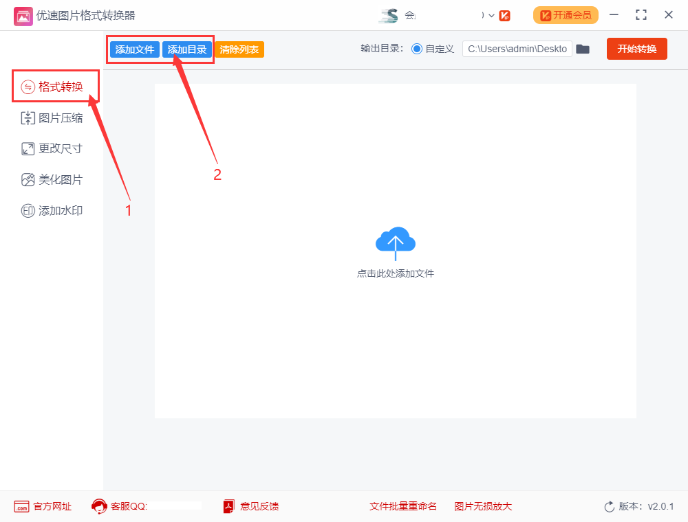 如何将Tga图片格式变成jpg格式?