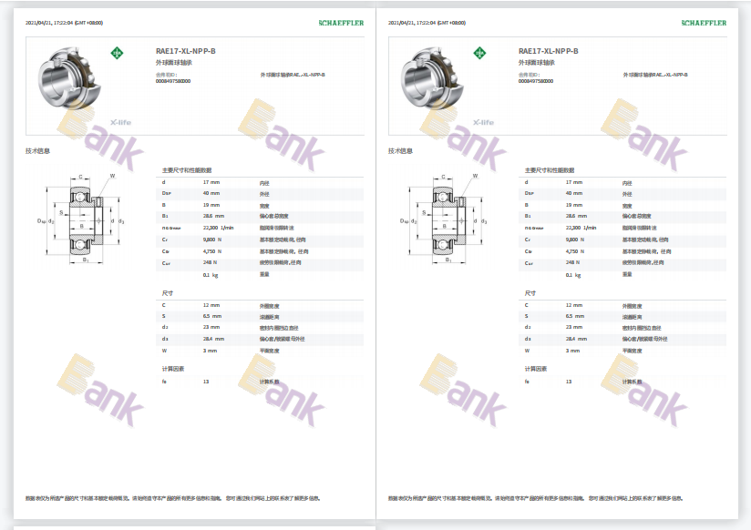 pdf批量加水印的方法