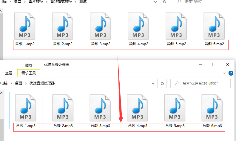 mp2格式怎么转换mp3？