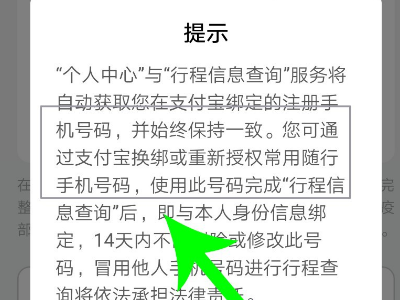 北京健康宝手机号不用了怎么修改