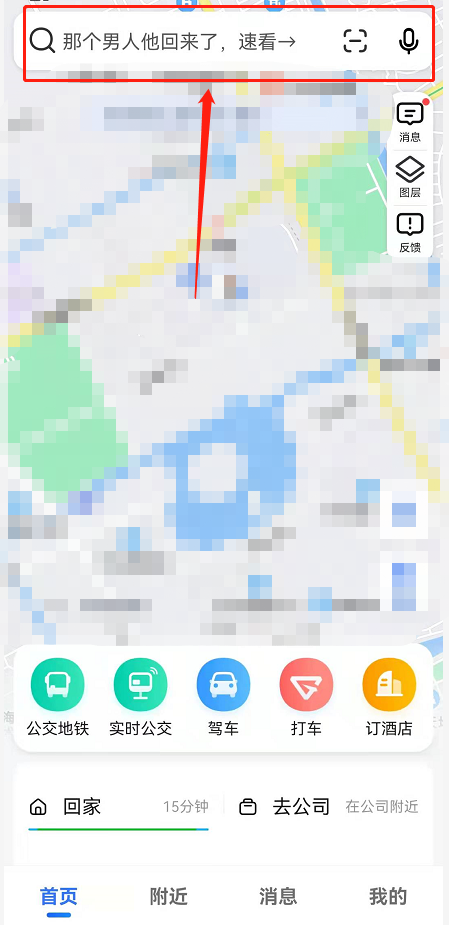高德地图可莉语言包怎么开启