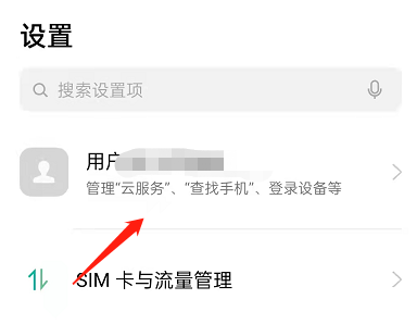 OPPO手机已删除便签怎么恢复