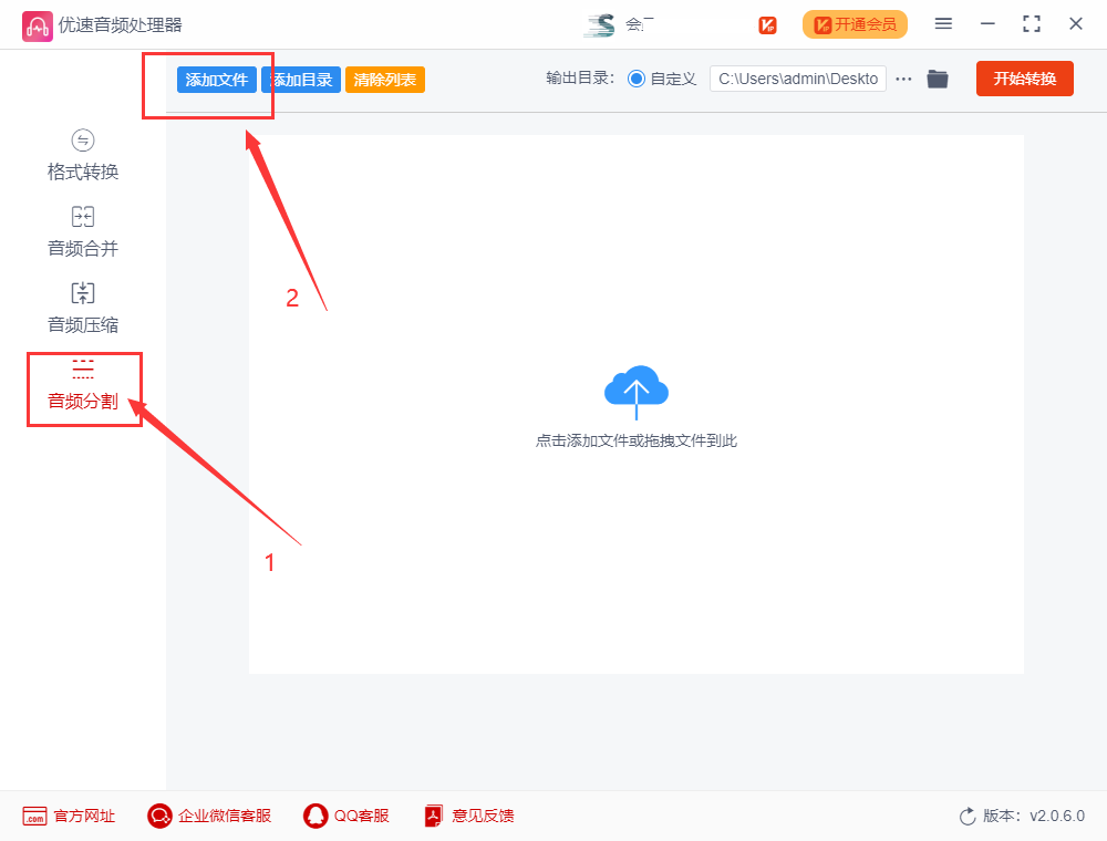 如何将一个mp3文件平均分割成三个?